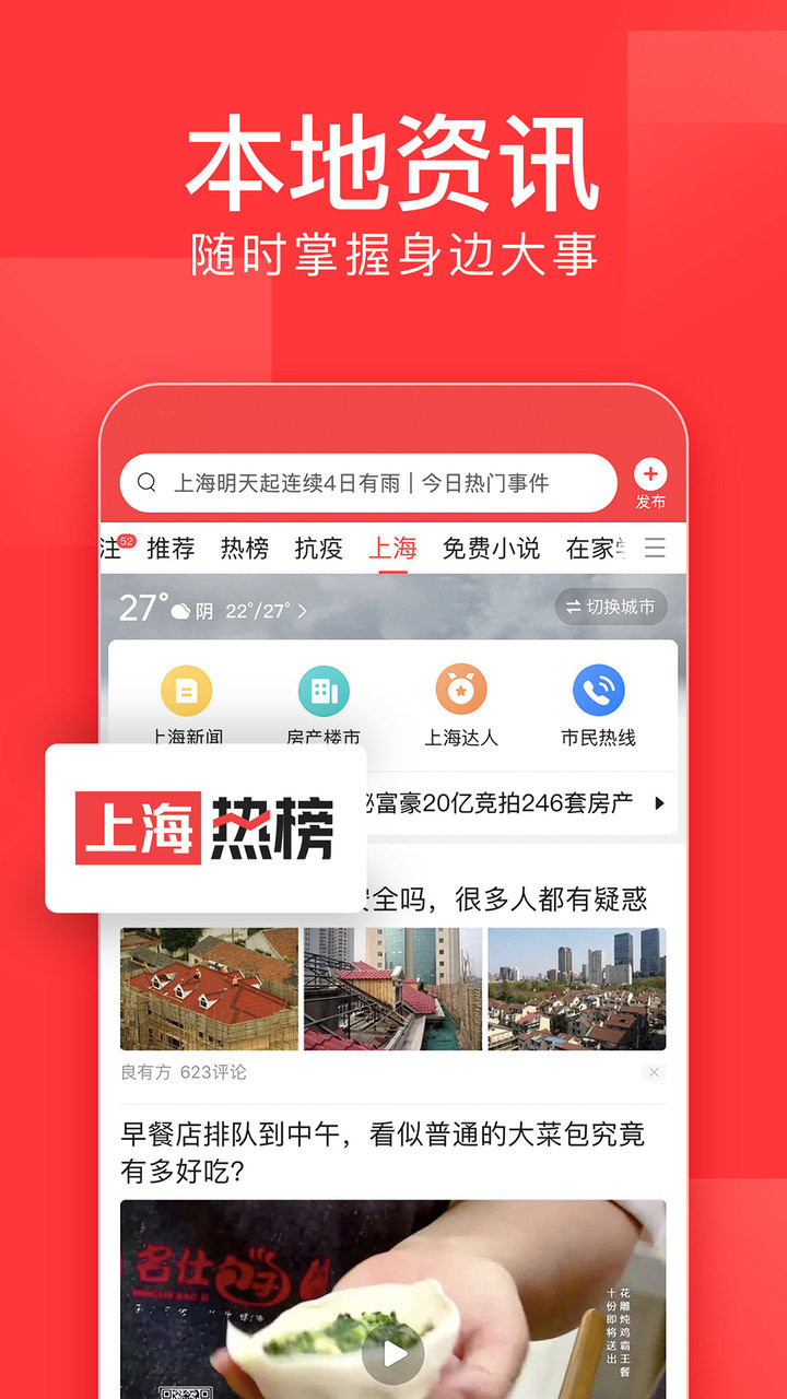 NG南宫28官网登录今日头条邦际版app